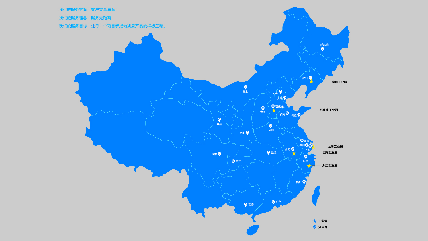 為顧客著想，讓顧客滿意 ——?jiǎng)P泉服務(wù)，值得信賴